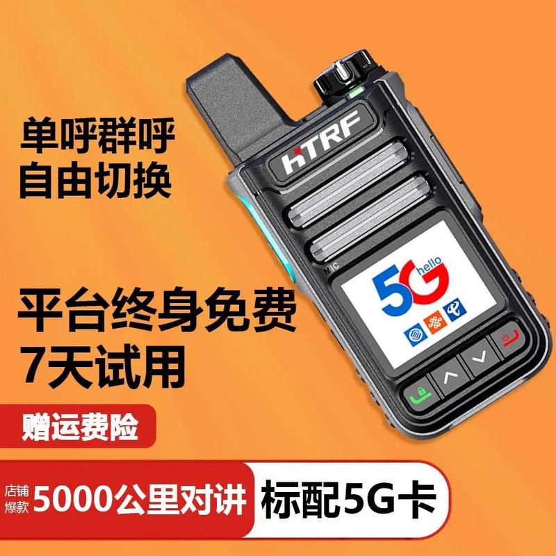 进口对讲机流量卡怎么插