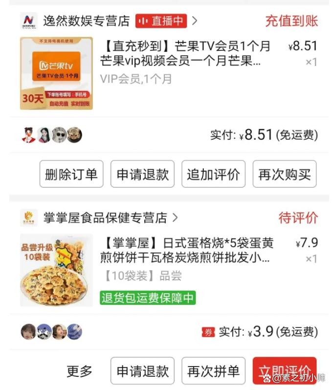 拼多多三人团如何退?三人团退了影响别人吗?(拼多多三人团如果有人退款会影响吗)