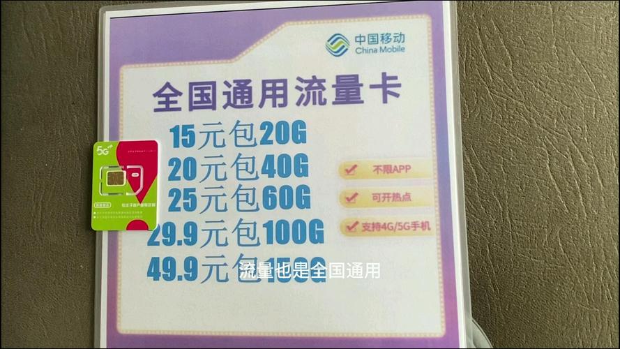 20元能开几个流量卡