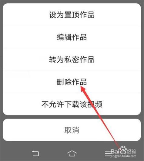 快手粉丝怎么删了