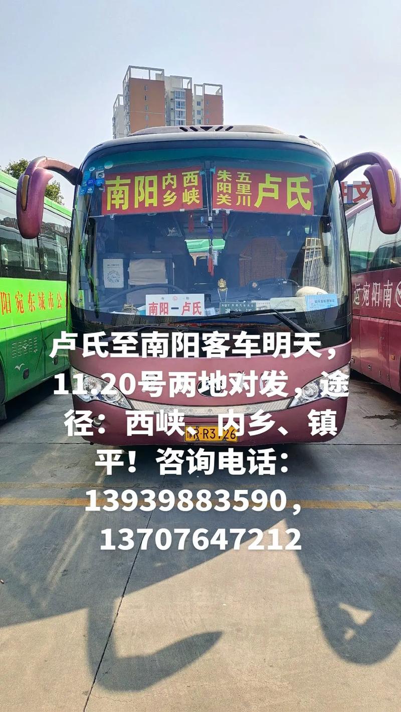 西峡火车站抖音号是什么
