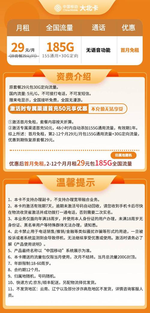 移动能只办流量卡吗吗