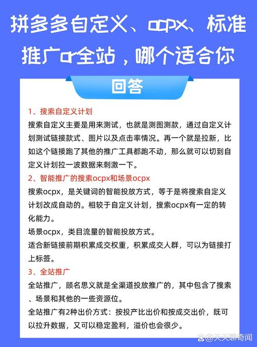 拼多多自定义推广流量卡