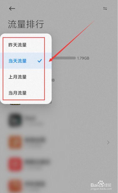 小米11开启双卡流量