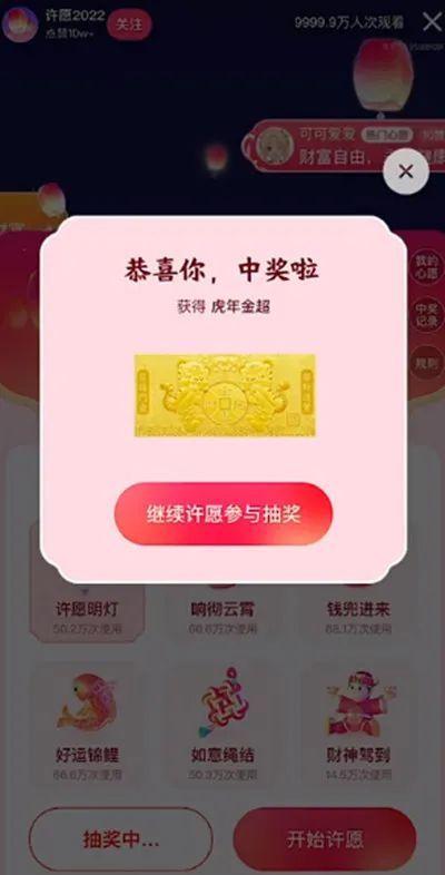 快手怎么中奖呢