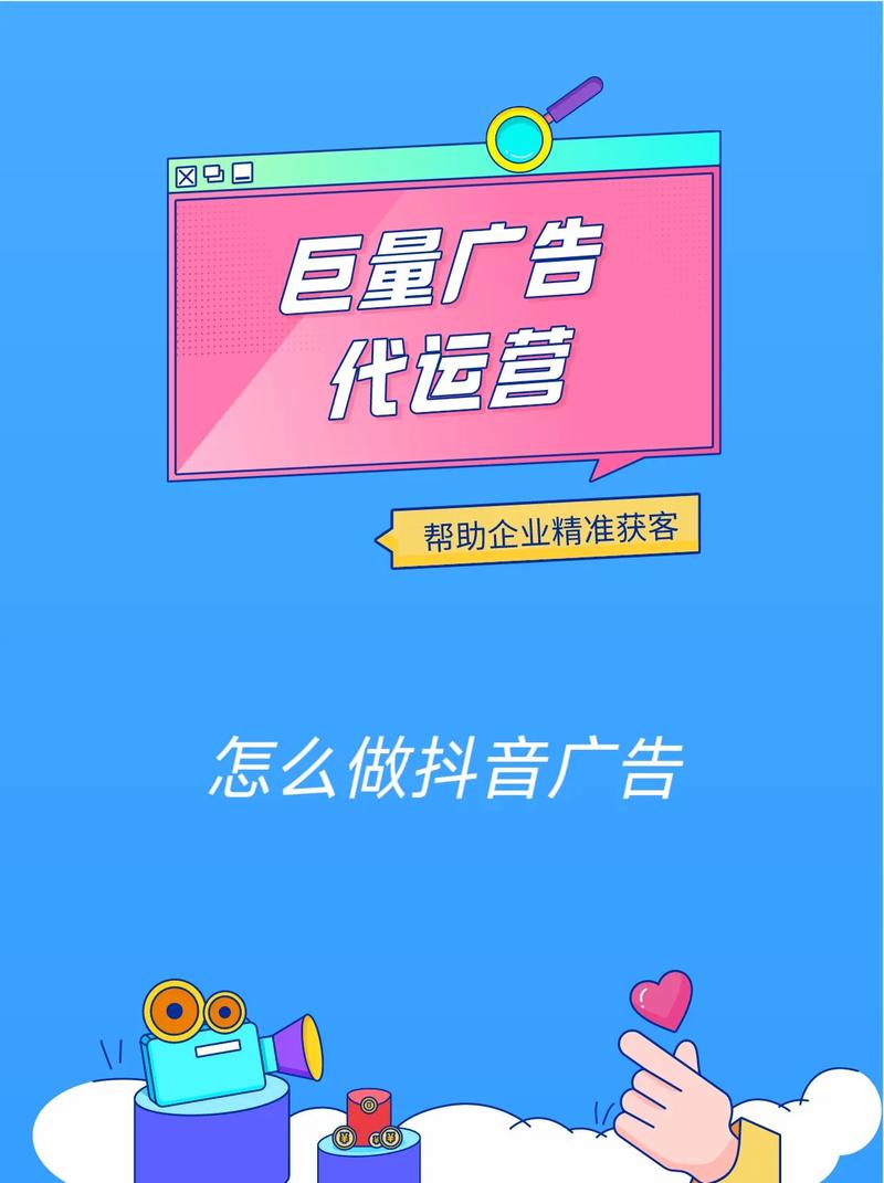 抖音第四页广告投放什么