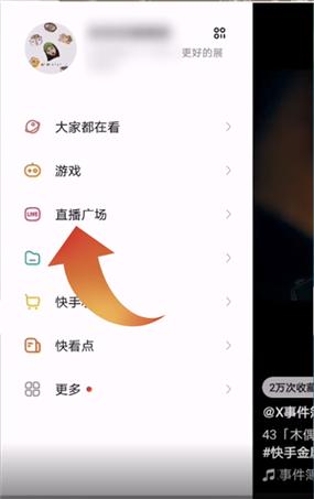 怎么锁住快手屏幕