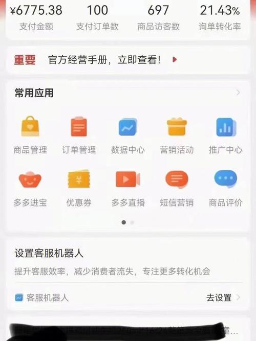 拼多多开店标题怎么写好?要注意些什么?(拼多多商家标题)