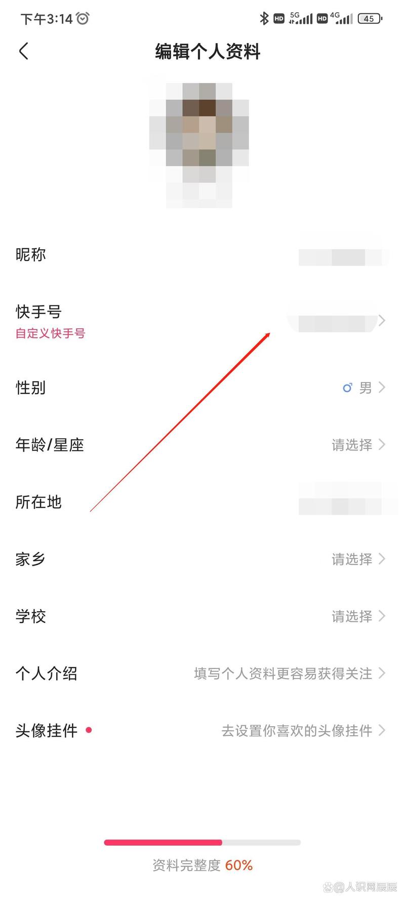 快手编号怎么设置