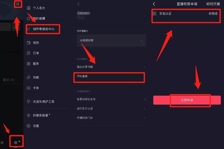 快手怎么管理直播