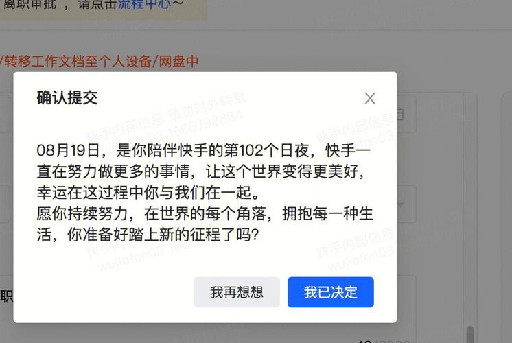 快手怎么强制解约