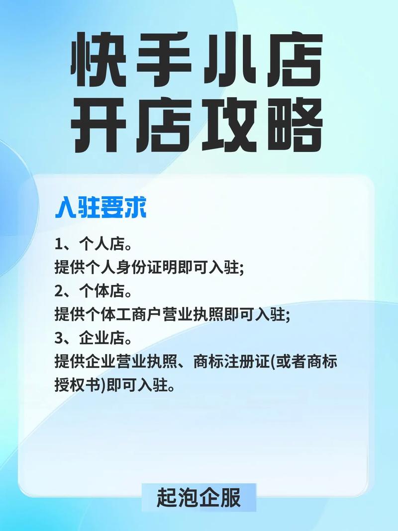 怎么开网店快手
