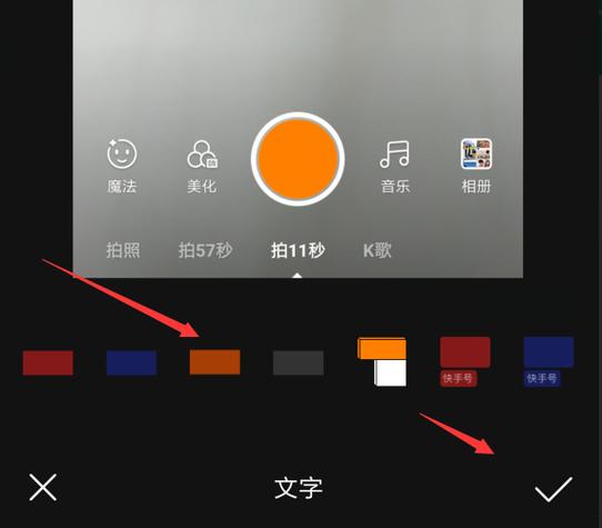 怎么拿快手素材