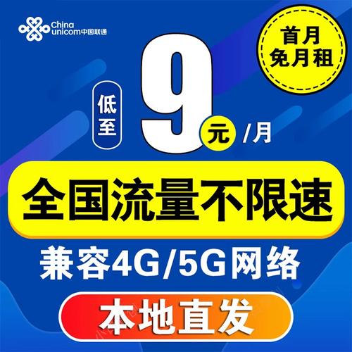 联通大王卡还限流量么吗
