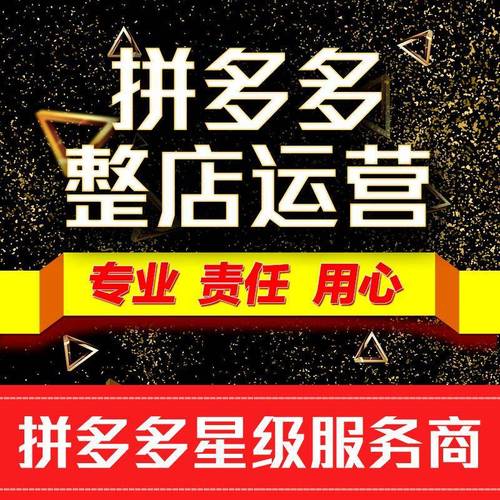 拼多多如何无货源开店?拼多多找货源哪里找?(拼多多如何无货源卖货)