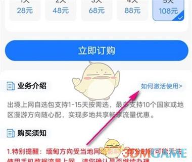 移动送流量怎么激活卡