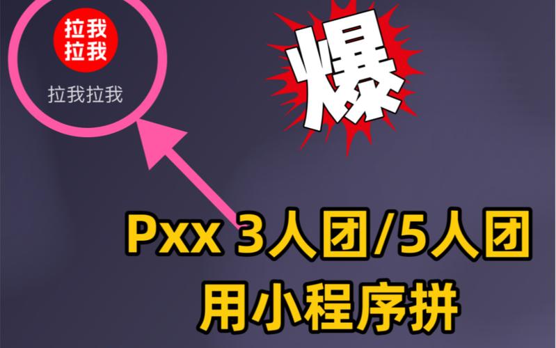拼多多三人团如何退?三人团退了影响别人吗?(拼多多三人团如果有人退款会影响吗)