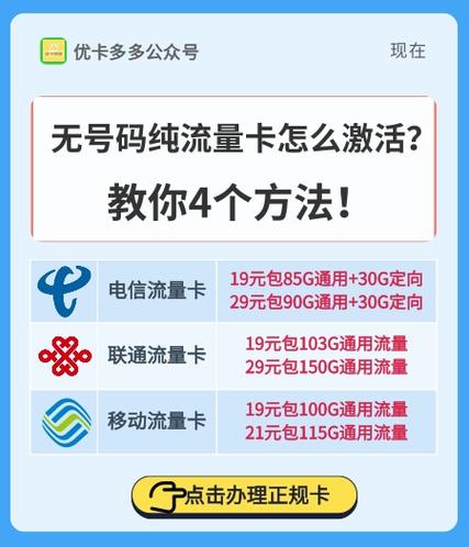抖音流量卡能赚钱吗吗