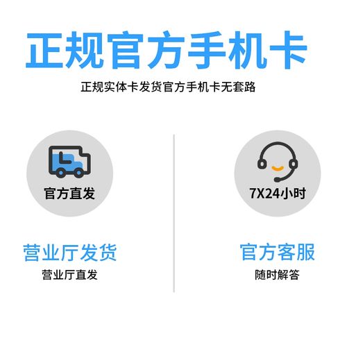 电信营业厅有多少流量卡