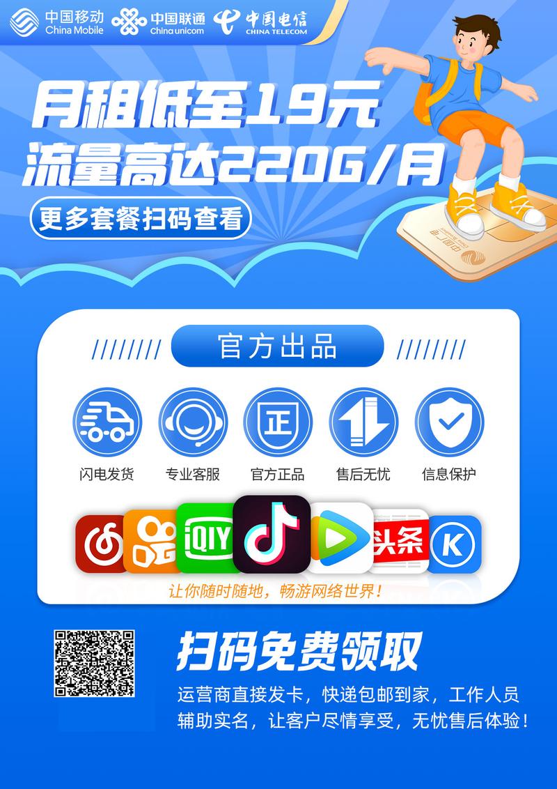 在上海没流量咋办手机卡