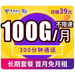 电信查话费定制流量卡