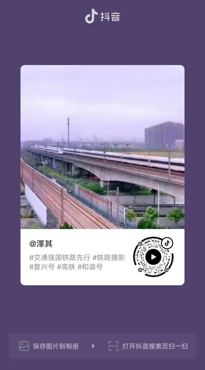 西峡火车站抖音号是什么