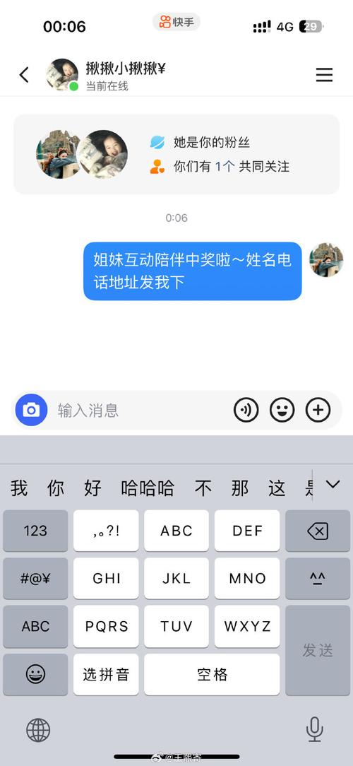 快手送礼怎么感谢