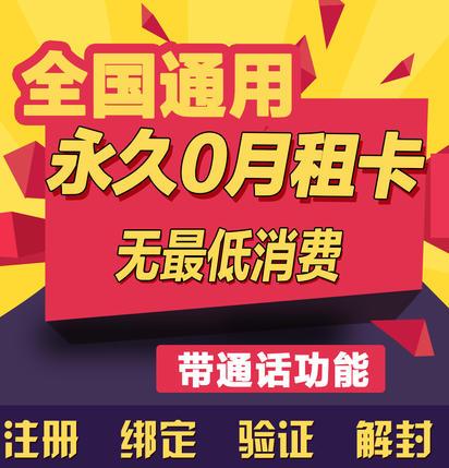 正规流量卡 马可波罗