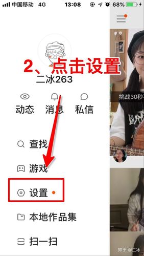 快手怎么几段视频