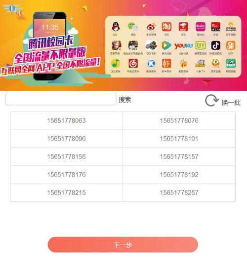如何找好友借流量卡