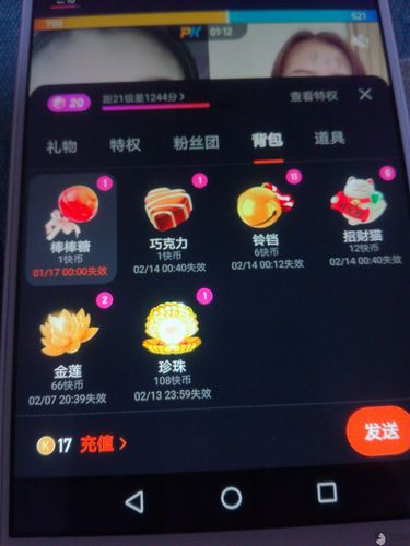 快手送礼怎么感谢