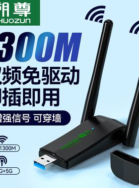 无线流量卡连接手提电脑