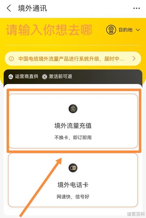 支付宝从哪里兑流量卡