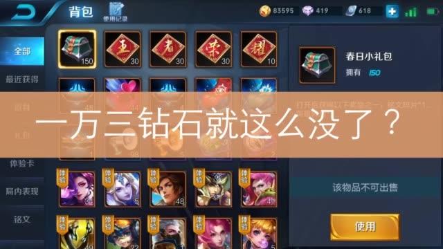快手怎么领取钻石