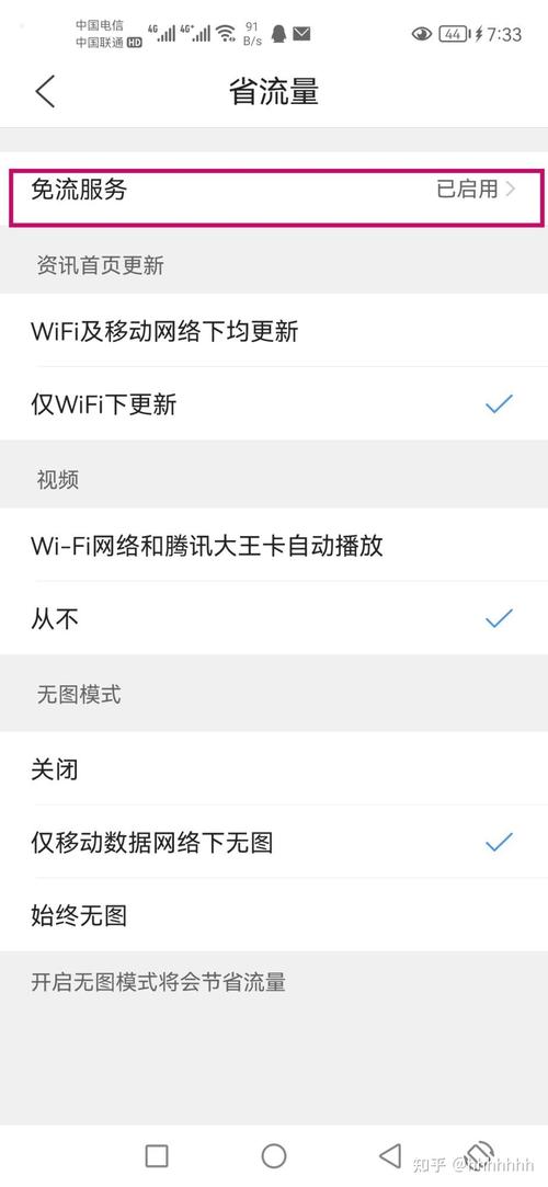 丽水腾讯王卡免流量