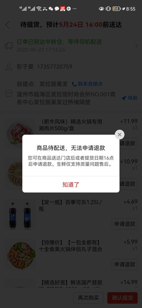 拼多多逾期不发货被投诉会怎么样?对店铺有什么影响?(拼多多逾期不发货扣一次还是超一天扣一次)
