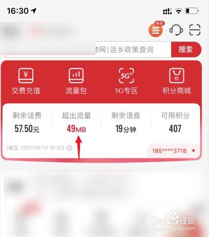 联通副卡怎么改流量使用