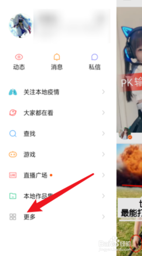 快手怎么快捷接单