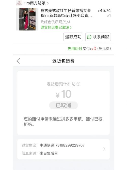 拼多多运费给退吗?拼多多有运费险吗?(拼多多运费给退怎么办)
