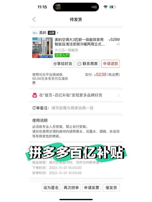 拼多多预售可以买吗?预售规则有哪些?(拼多多预售可以设置多久)