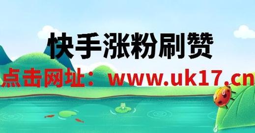 快手怎么赞更多