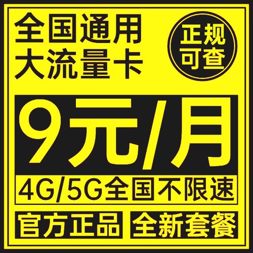大王卡上面没流量了