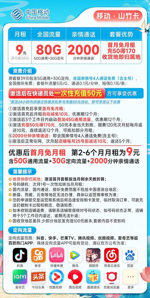 移动送流量怎么激活卡