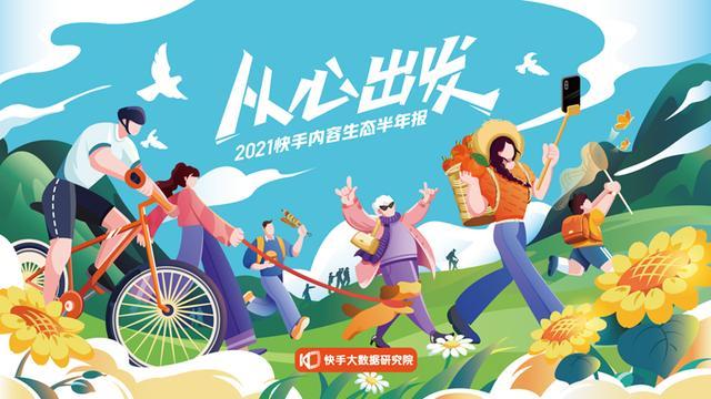 怎么拿快手素材