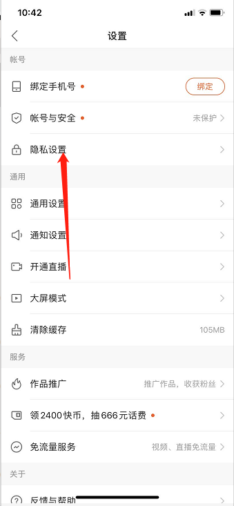快手如何关掉点赞隐私（快手如何关掉点赞隐私设置）