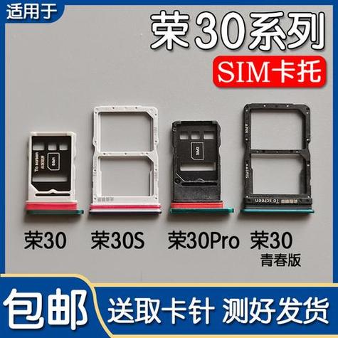 荣耀30流量卡怎么插入？详细步骤解析！