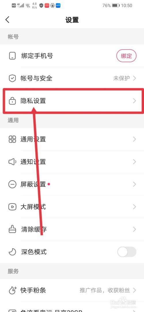 怎么退出快手直