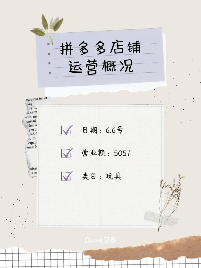 拼多多新店铺如何快速提升流量?这5个方法很适合新店(拼多多新店铺如何破零)