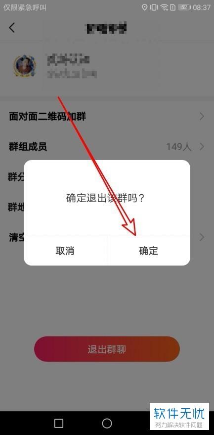 快手怎么推出群聊