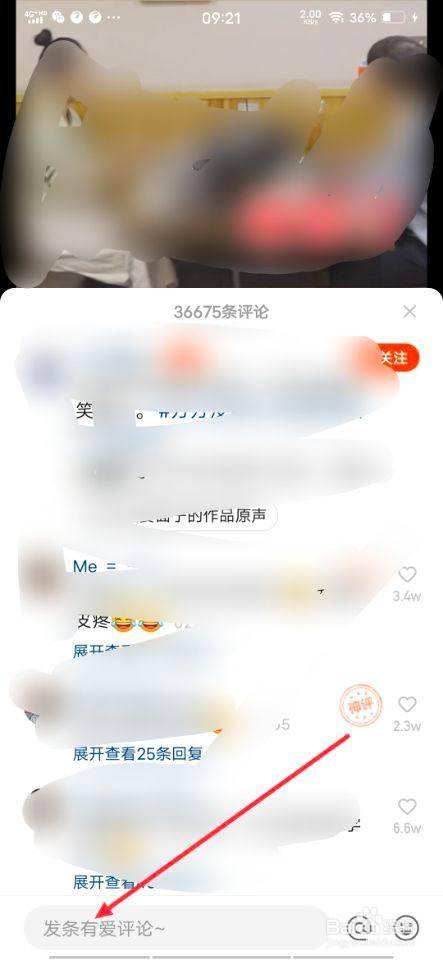 快手怎么获得评论